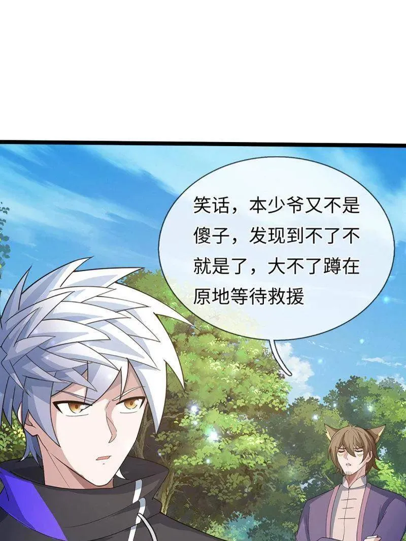 第374话 拘灵29