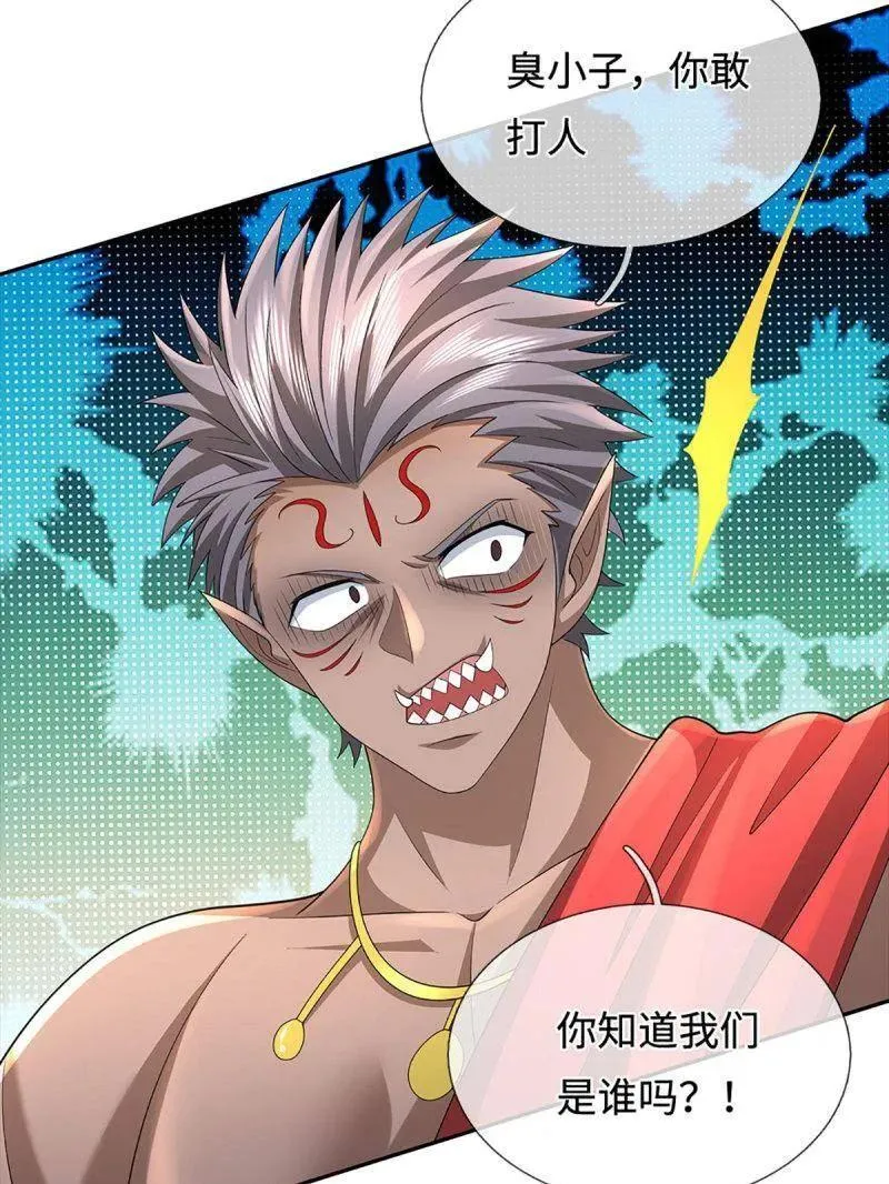 第383话 解散群聊73