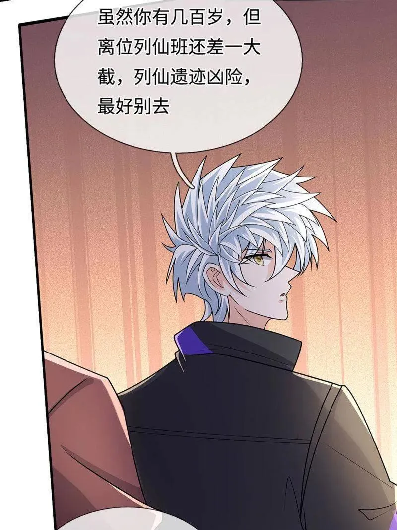 第380话 遍寻列仙遗迹59