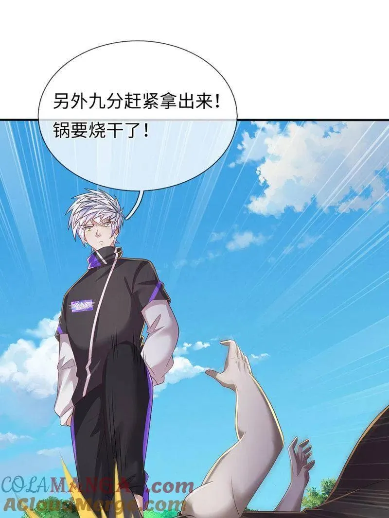 第368话 别占我便宜3
