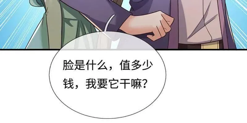 第368话 别占我便宜44