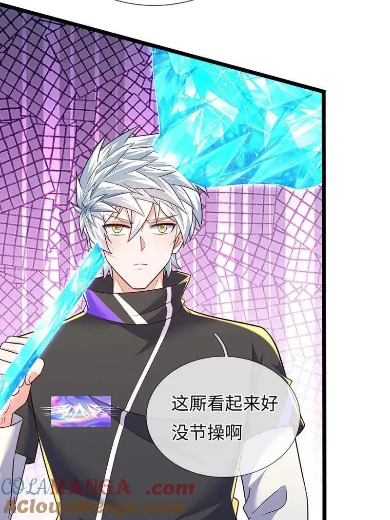 第376话 丧魂古钟9