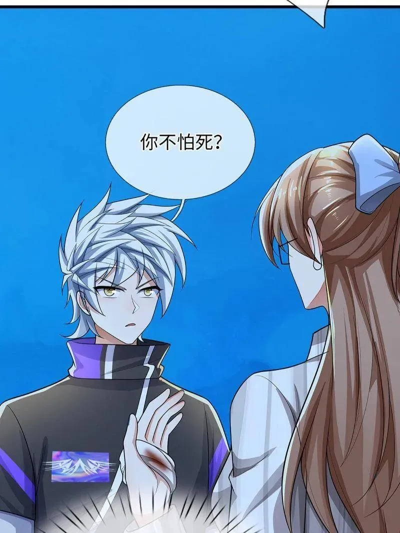第382话 远古毒物44