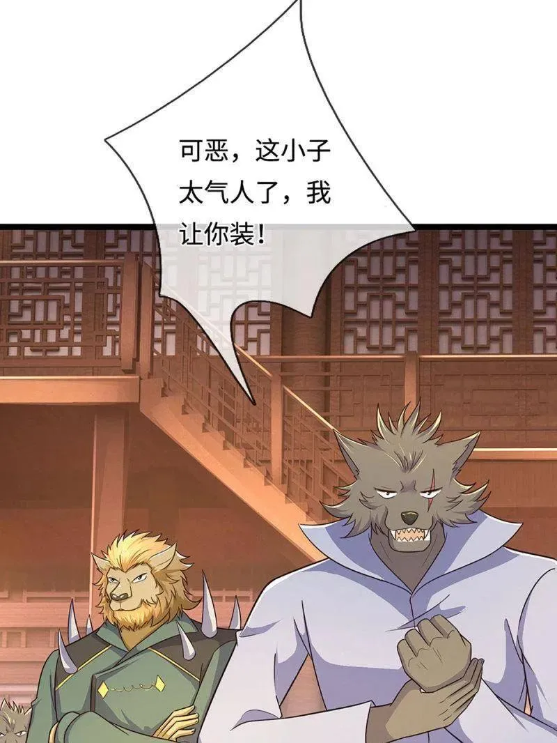 第369话 这下有好戏看了74