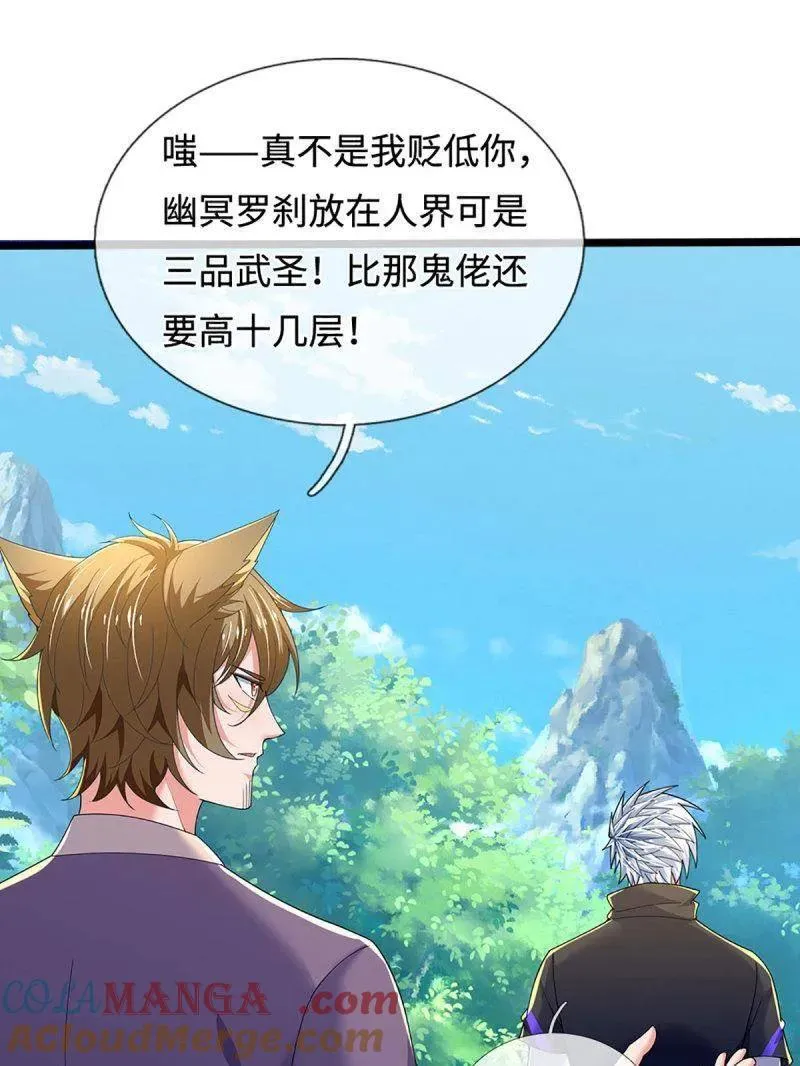 第364话 伙伴，你不配36
