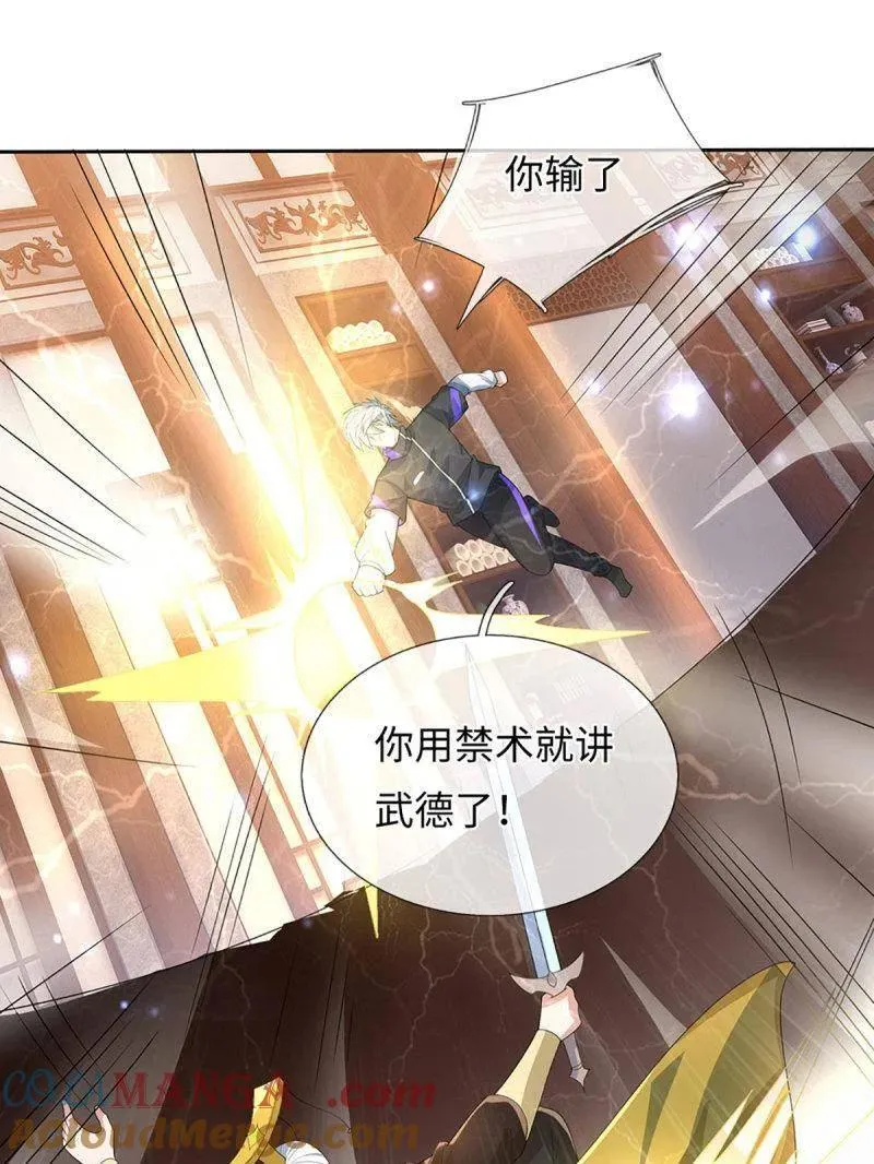 第377话 你的废话太多了69