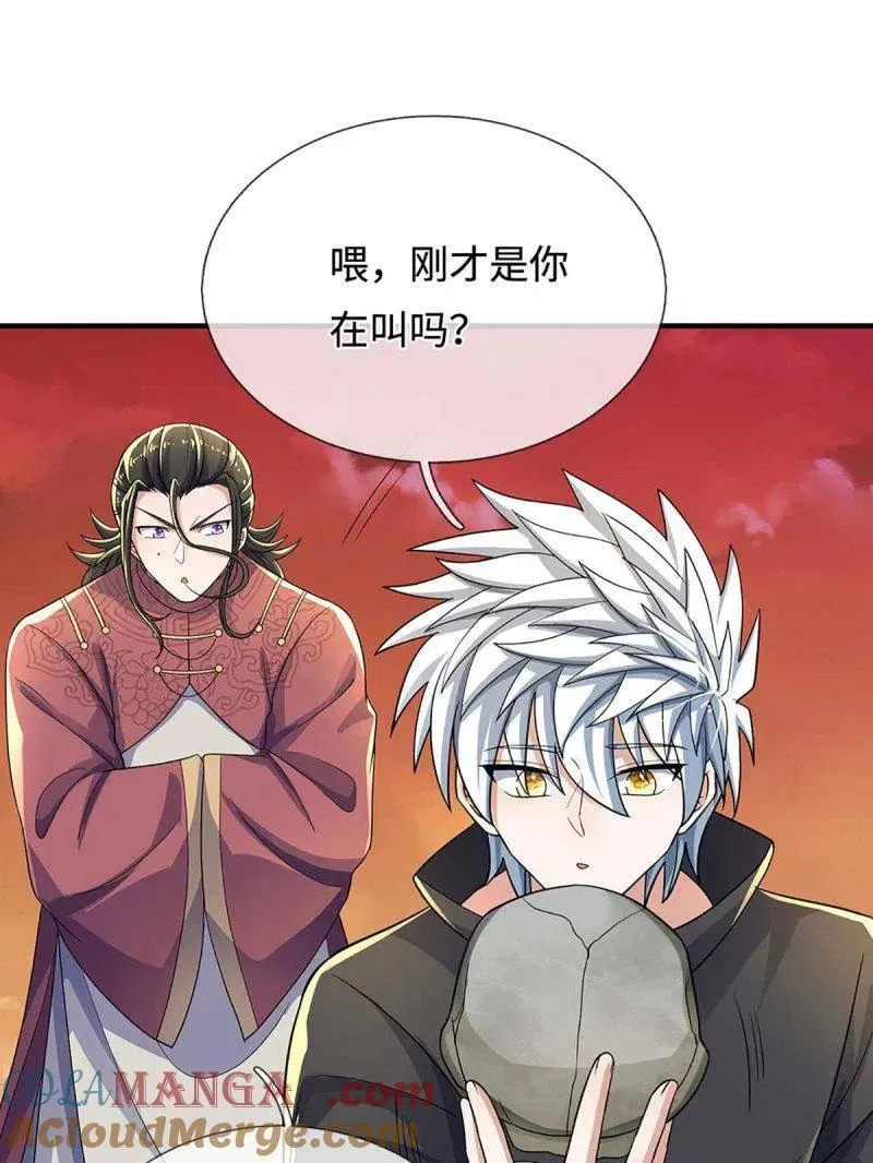 第383话 解散群聊12