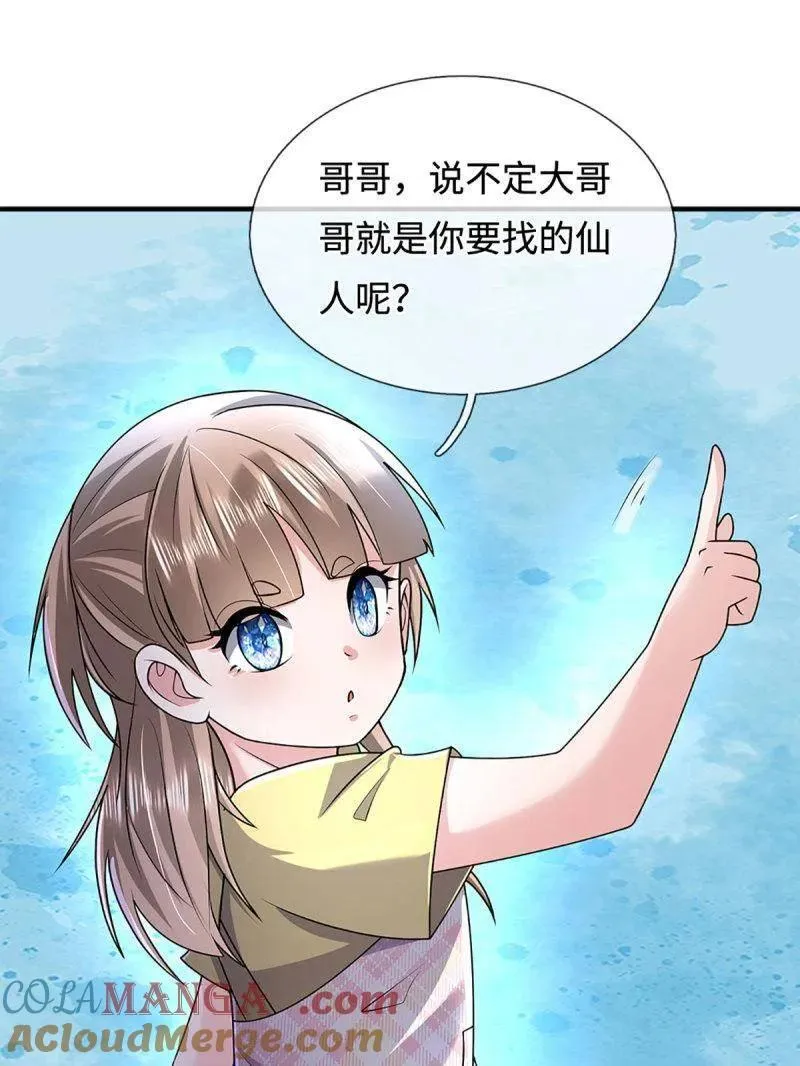 第380话 遍寻列仙遗迹63