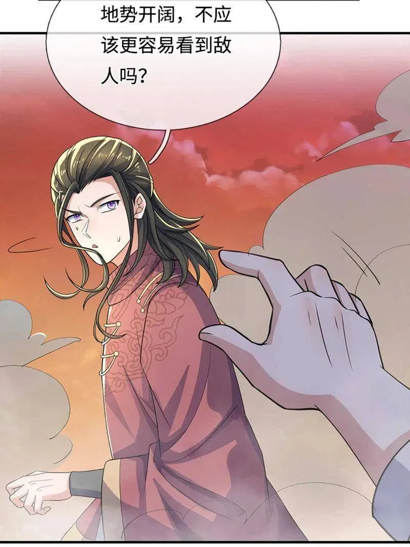第382话 远古毒物76