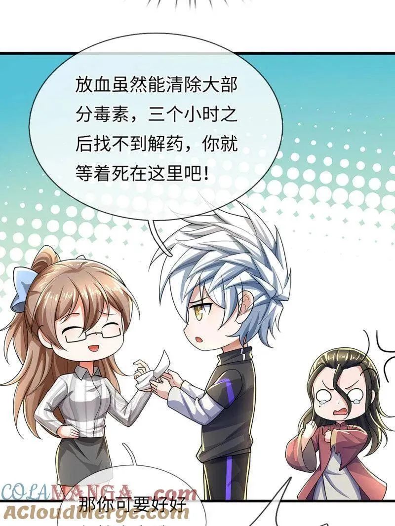 第382话 远古毒物42