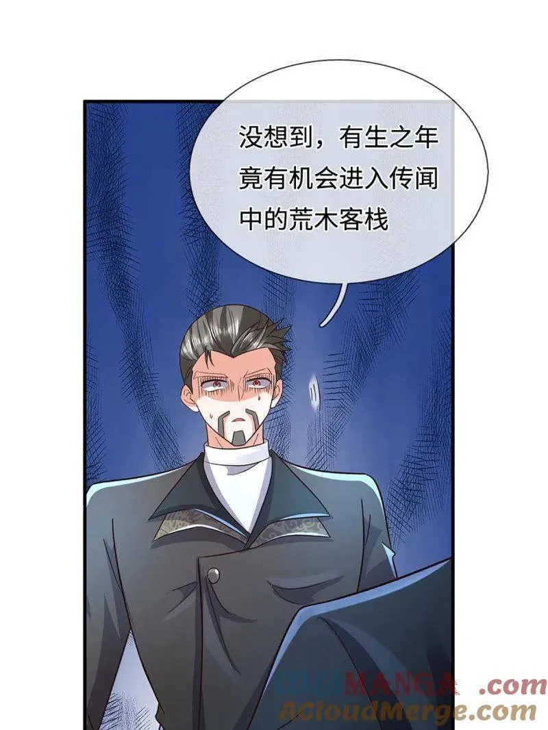 第368话 别占我便宜51