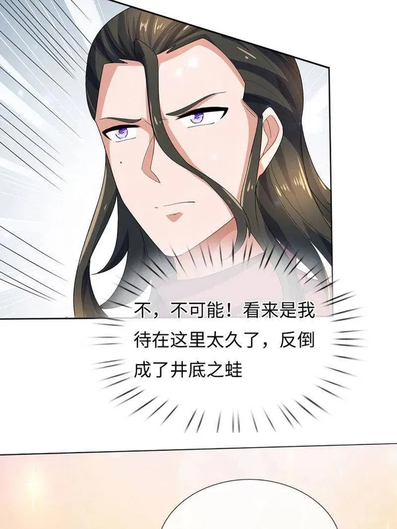 第377话 你的废话太多了29