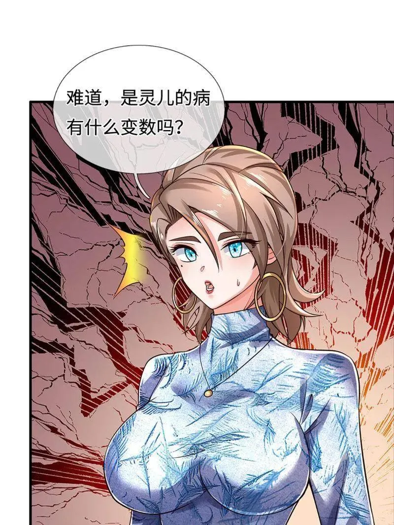 第379话 皆是因果71