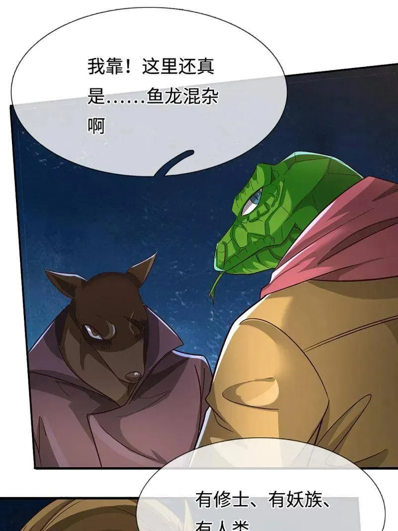 第368话 别占我便宜61