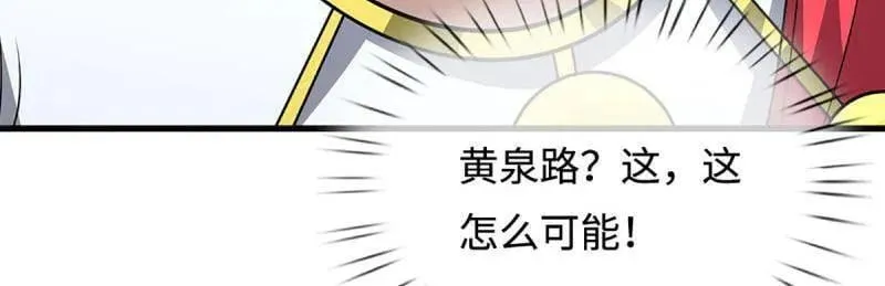 第385话 玄学也是科学10