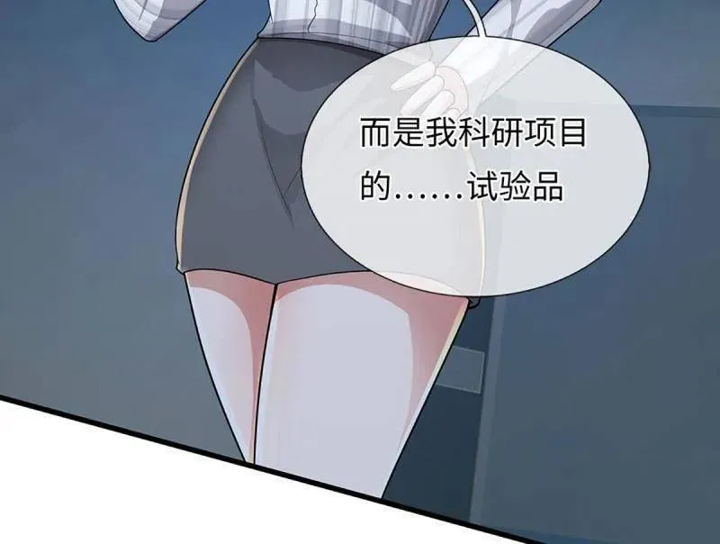 第381话 小孩都比你强70