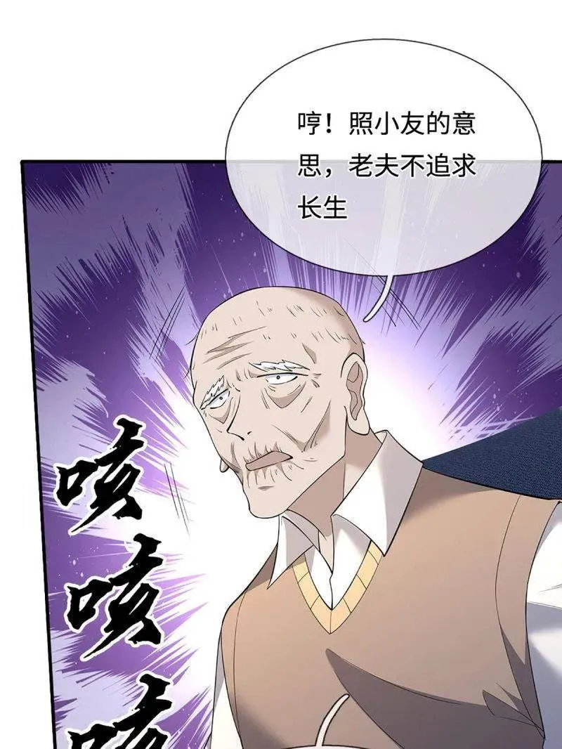 第379话 皆是因果19