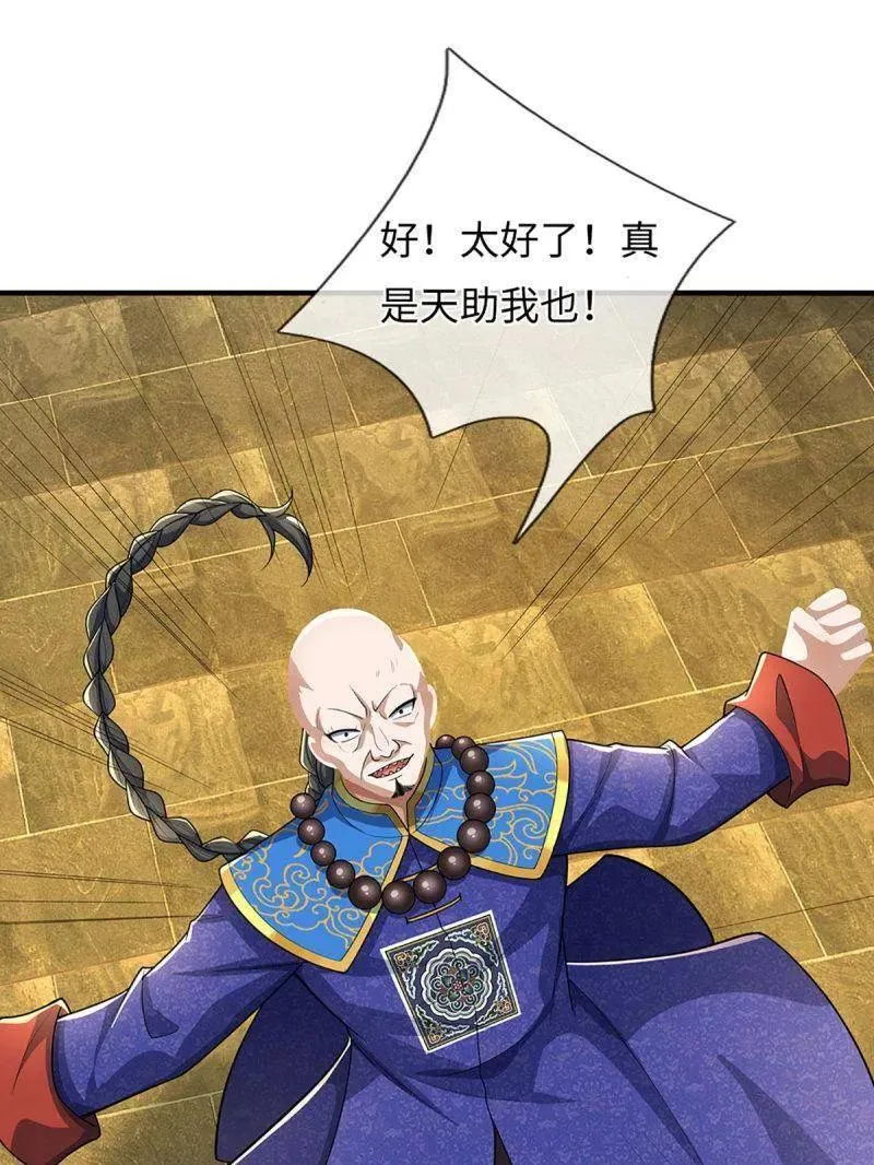 第382话 远古毒物8
