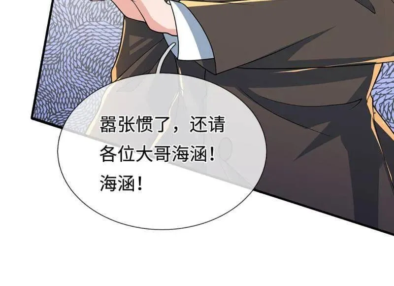 第369话 这下有好戏看了8