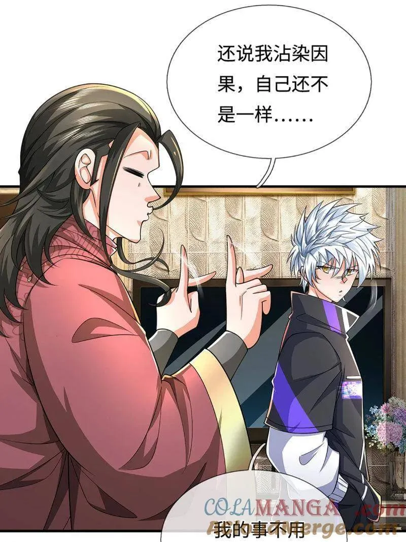 第380话 遍寻列仙遗迹27