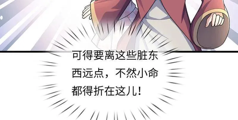 第382话 远古毒物41