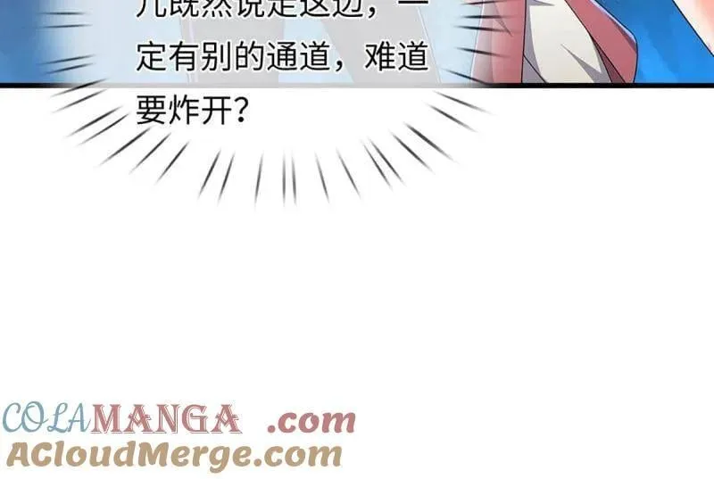 第385话 玄学也是科学57