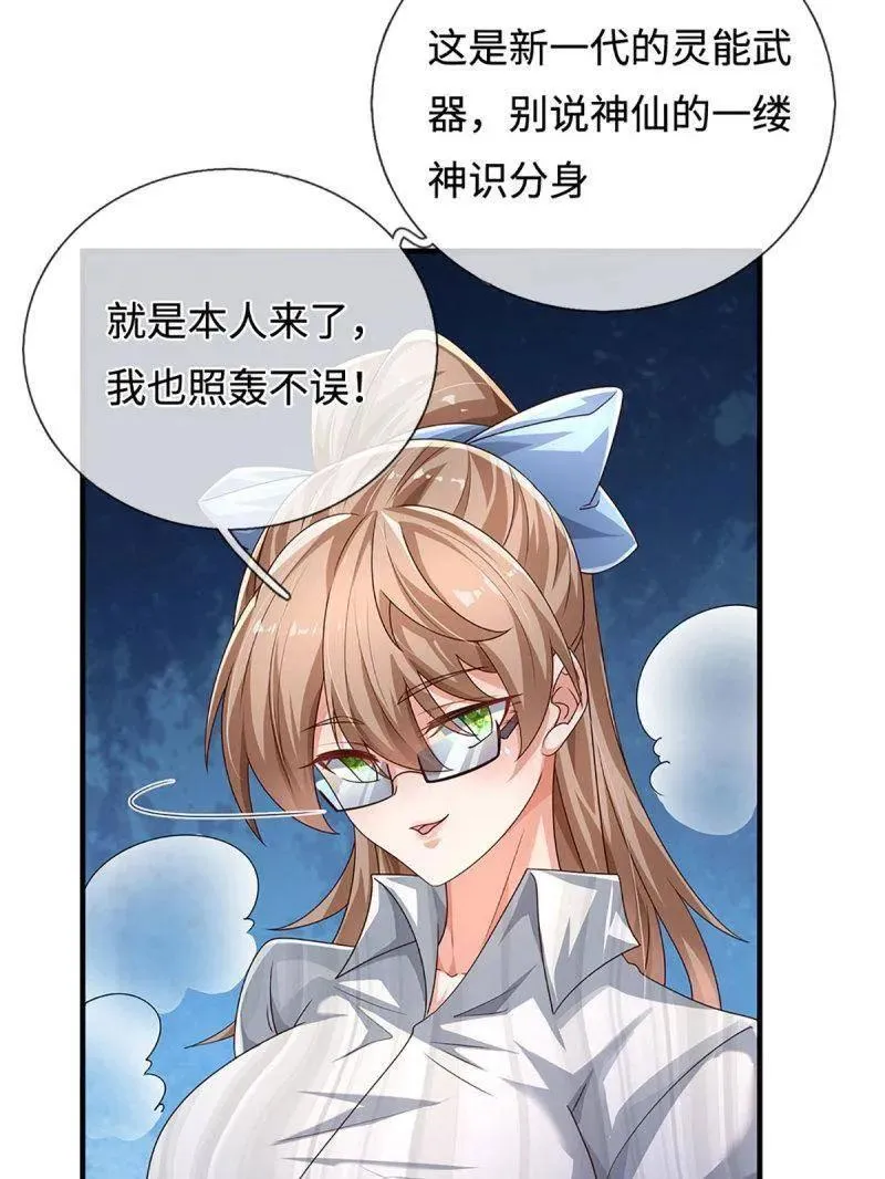 第384话 谁碰着谁倒霉35