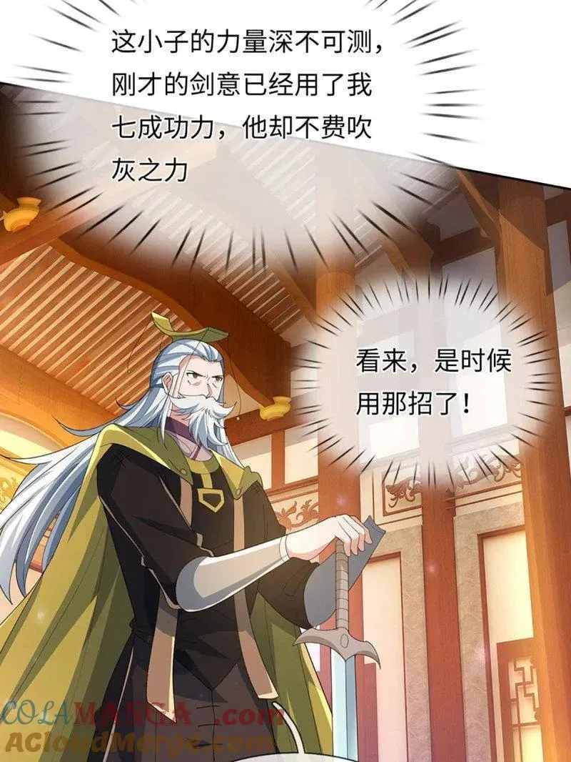 第377话 你的废话太多了39