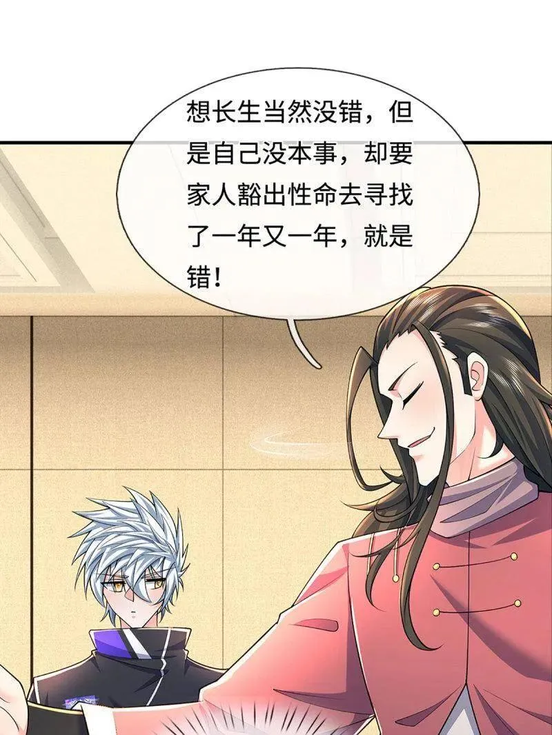 第379话 皆是因果23