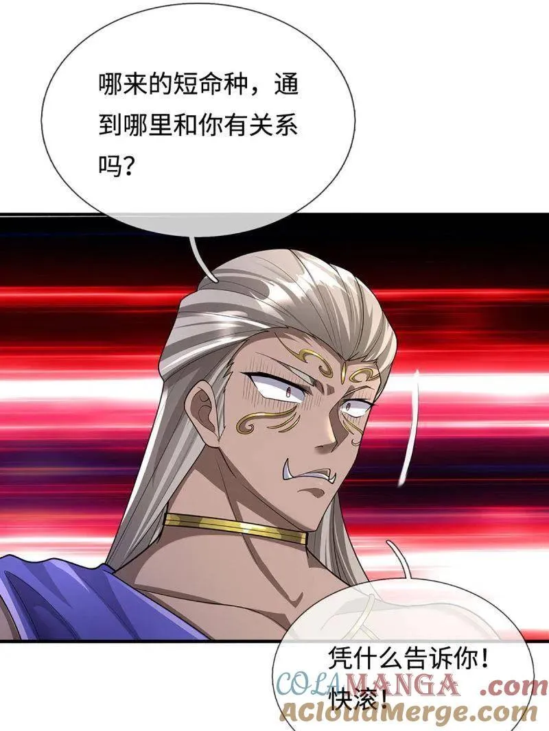 第383话 解散群聊69