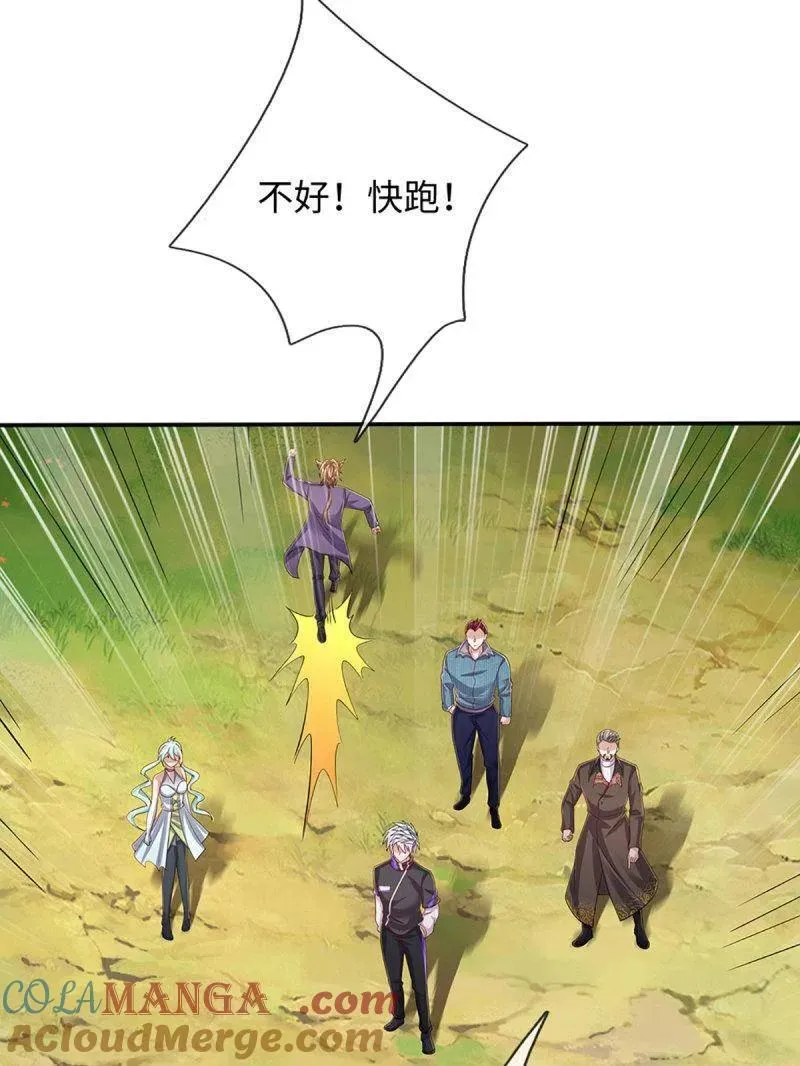 第367话 炼狱寒冰，说干就干33