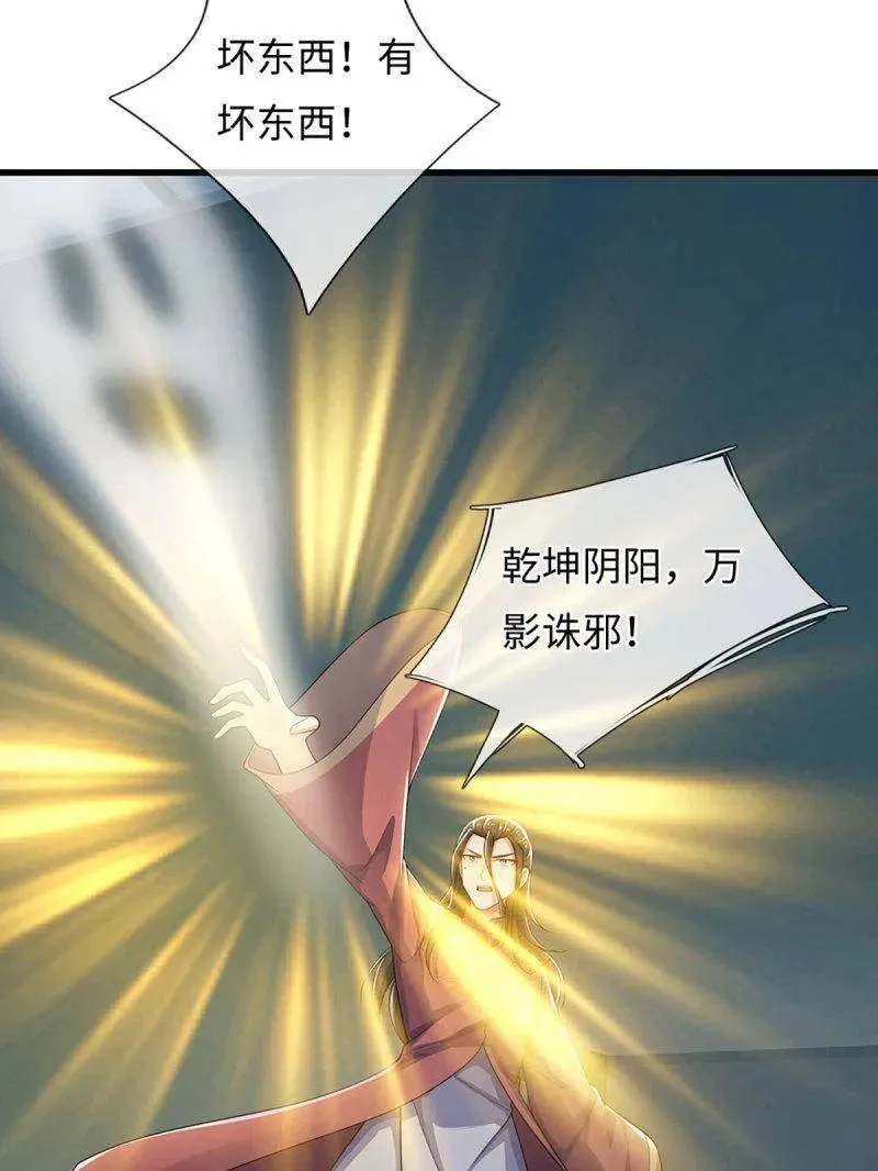 第381话 小孩都比你强35