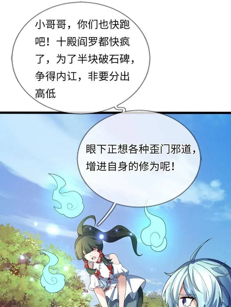 第374话 拘灵55