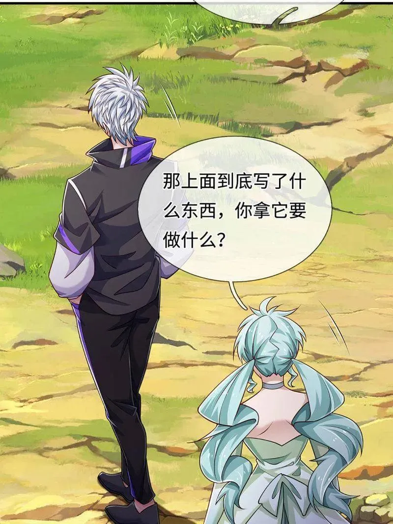 第367话 炼狱寒冰，说干就干5