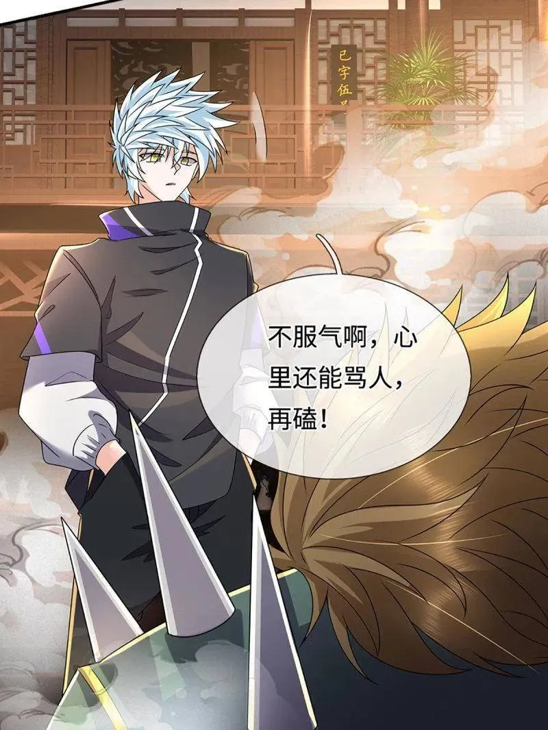 第372话 还是好不甘心啊！46