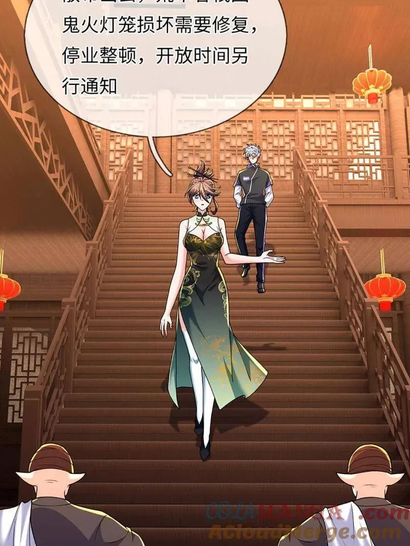 第373话 活该你单身57