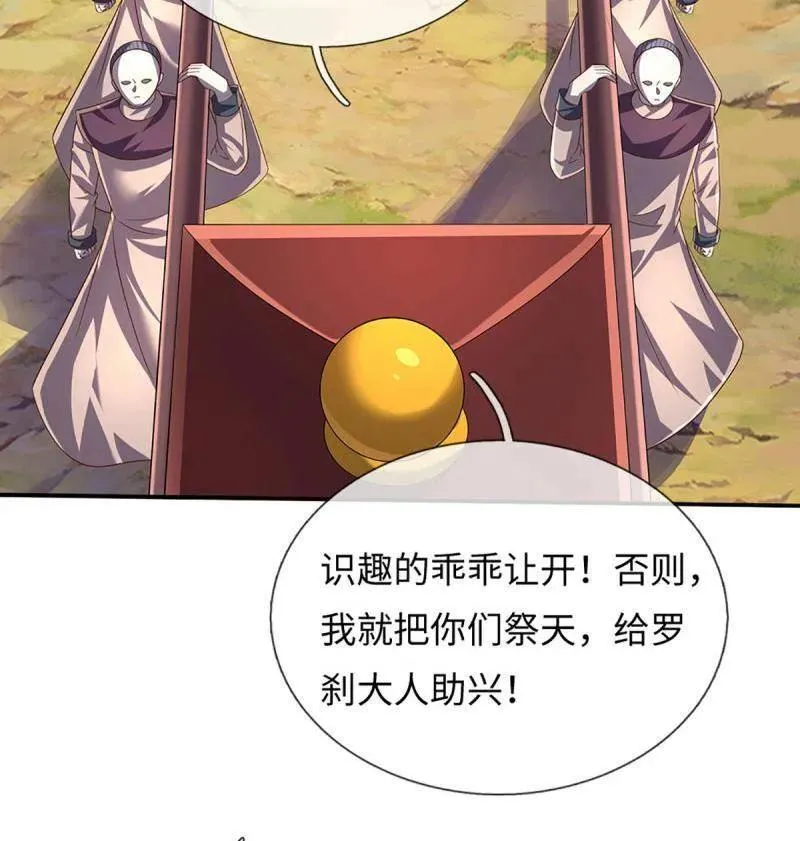 第363话 迎亲53