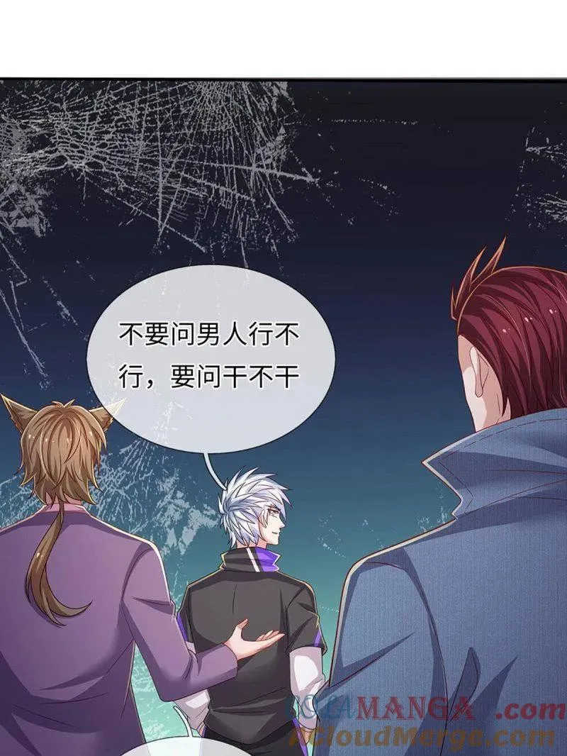 第367话 炼狱寒冰，说干就干63