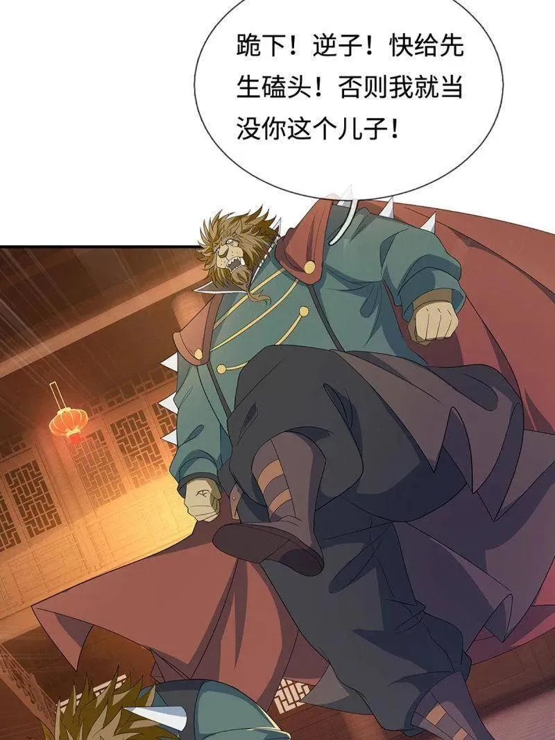 第372话 还是好不甘心啊！38