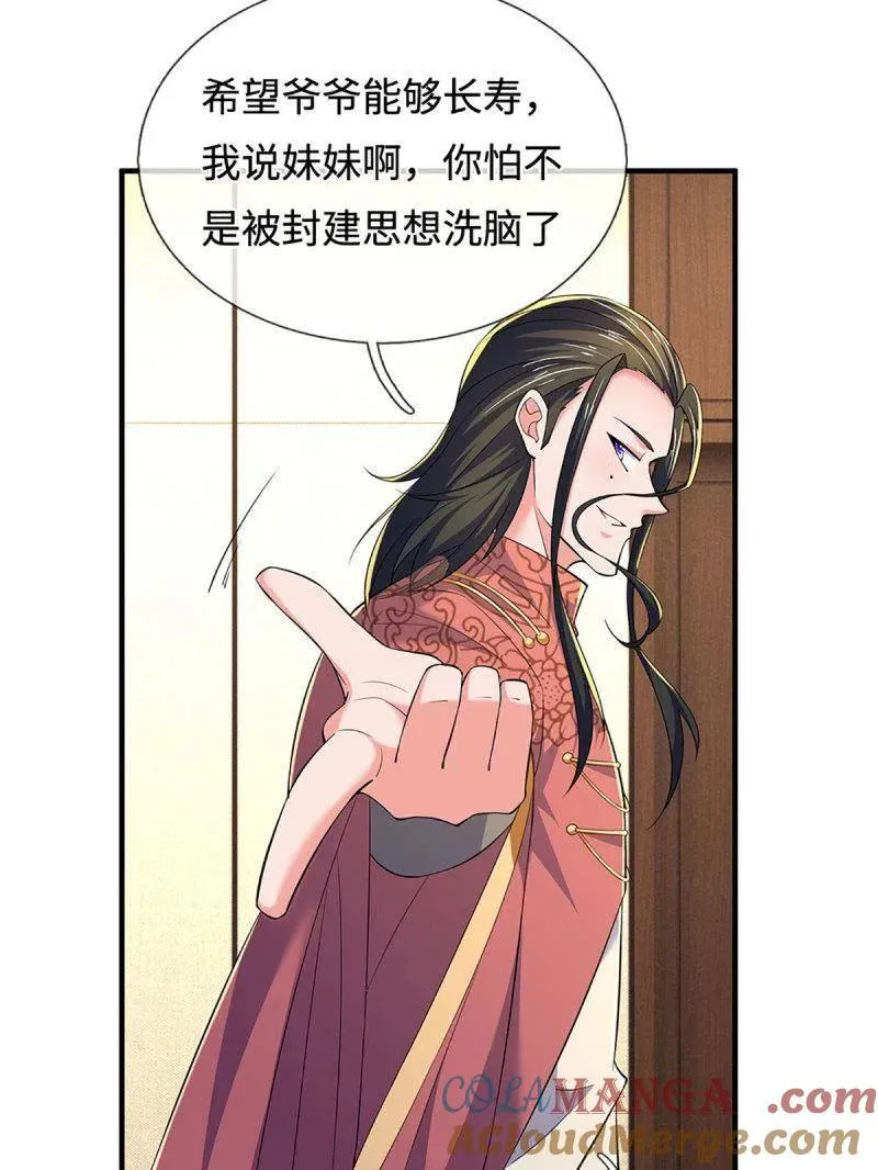 第379话 皆是因果15