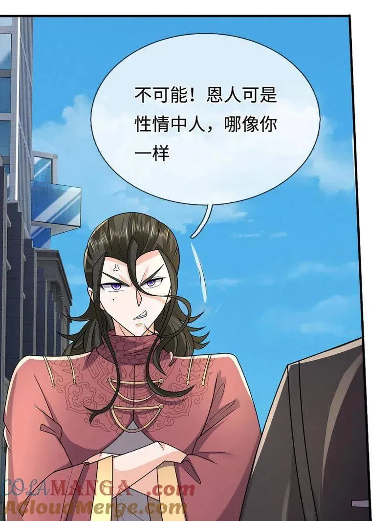 第380话 遍寻列仙遗迹57