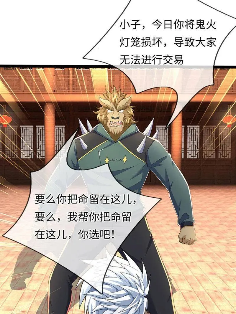 第371话 上古修行者53