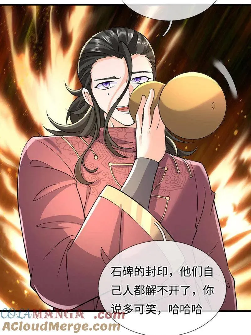第376话 丧魂古钟69
