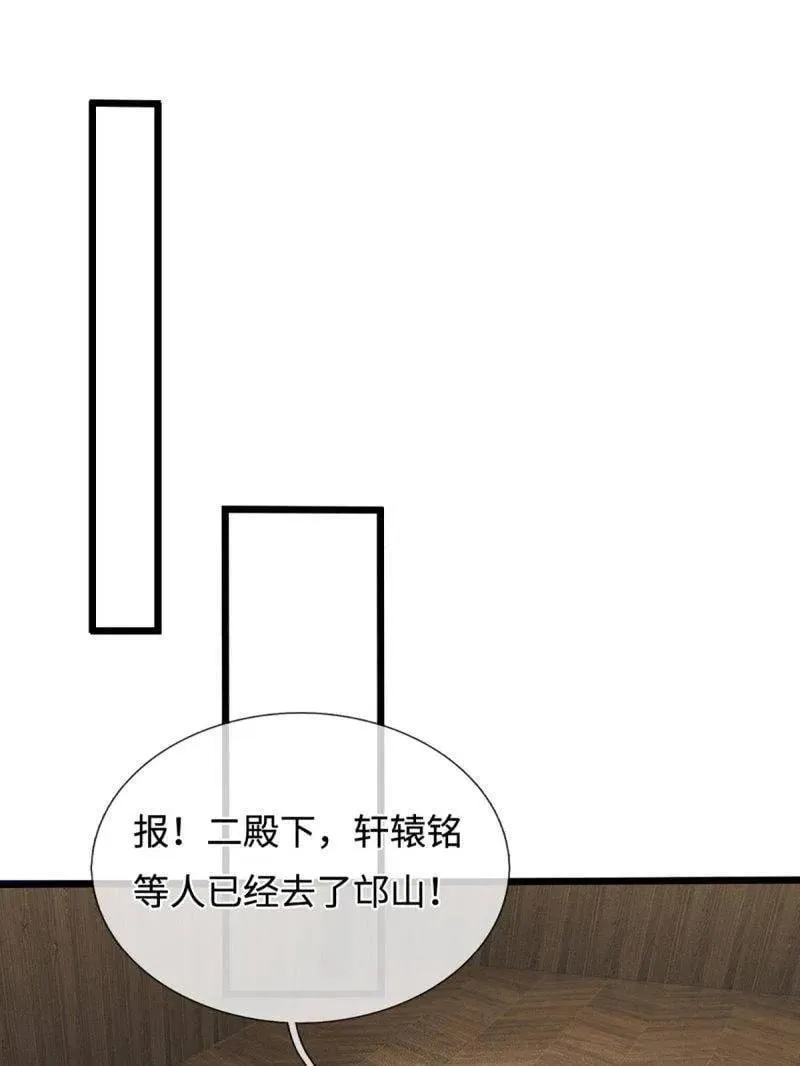 第364话 伙伴，你不配19