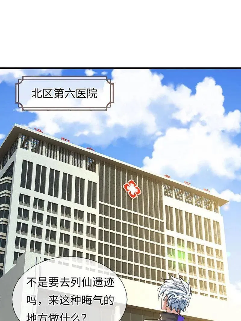第381话 小孩都比你强11