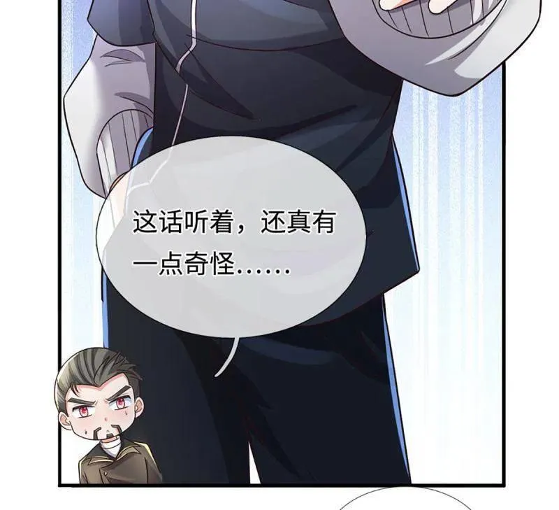 第368话 别占我便宜38