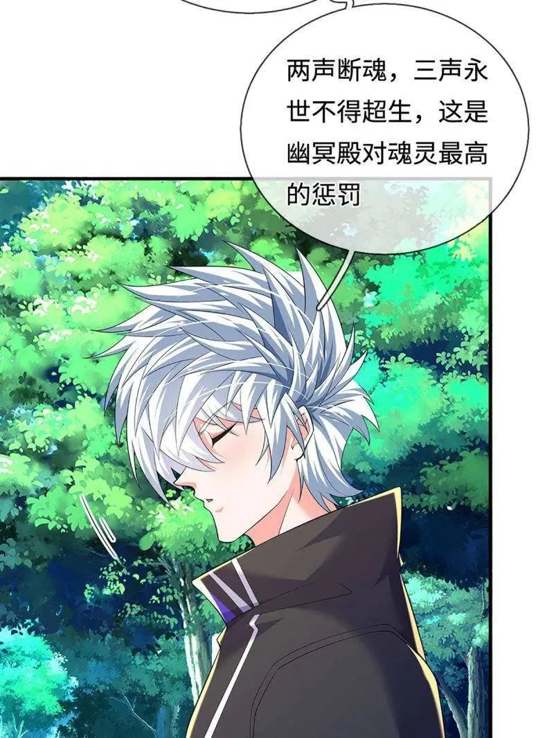 第376话 丧魂古钟22