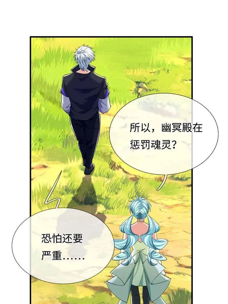 第376话 丧魂古钟26