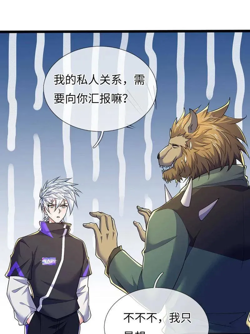第373话 活该你单身17