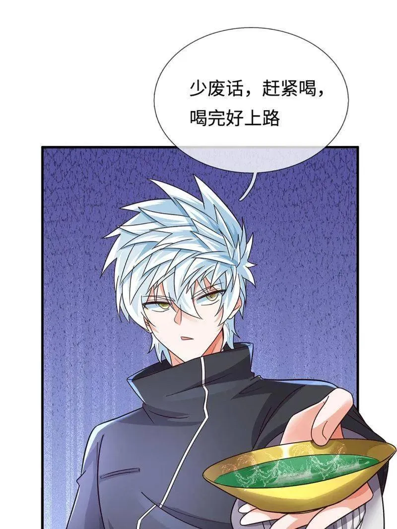 第368话 别占我便宜37